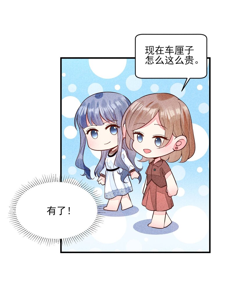 097 相亲？28