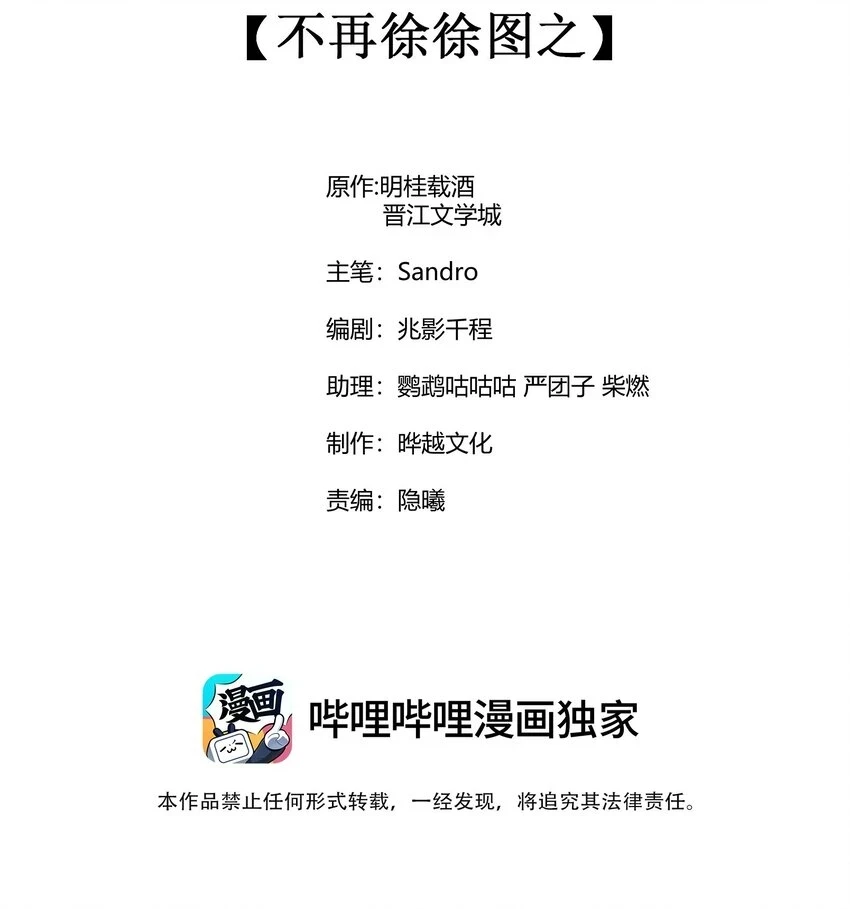 100 不再徐徐图之1
