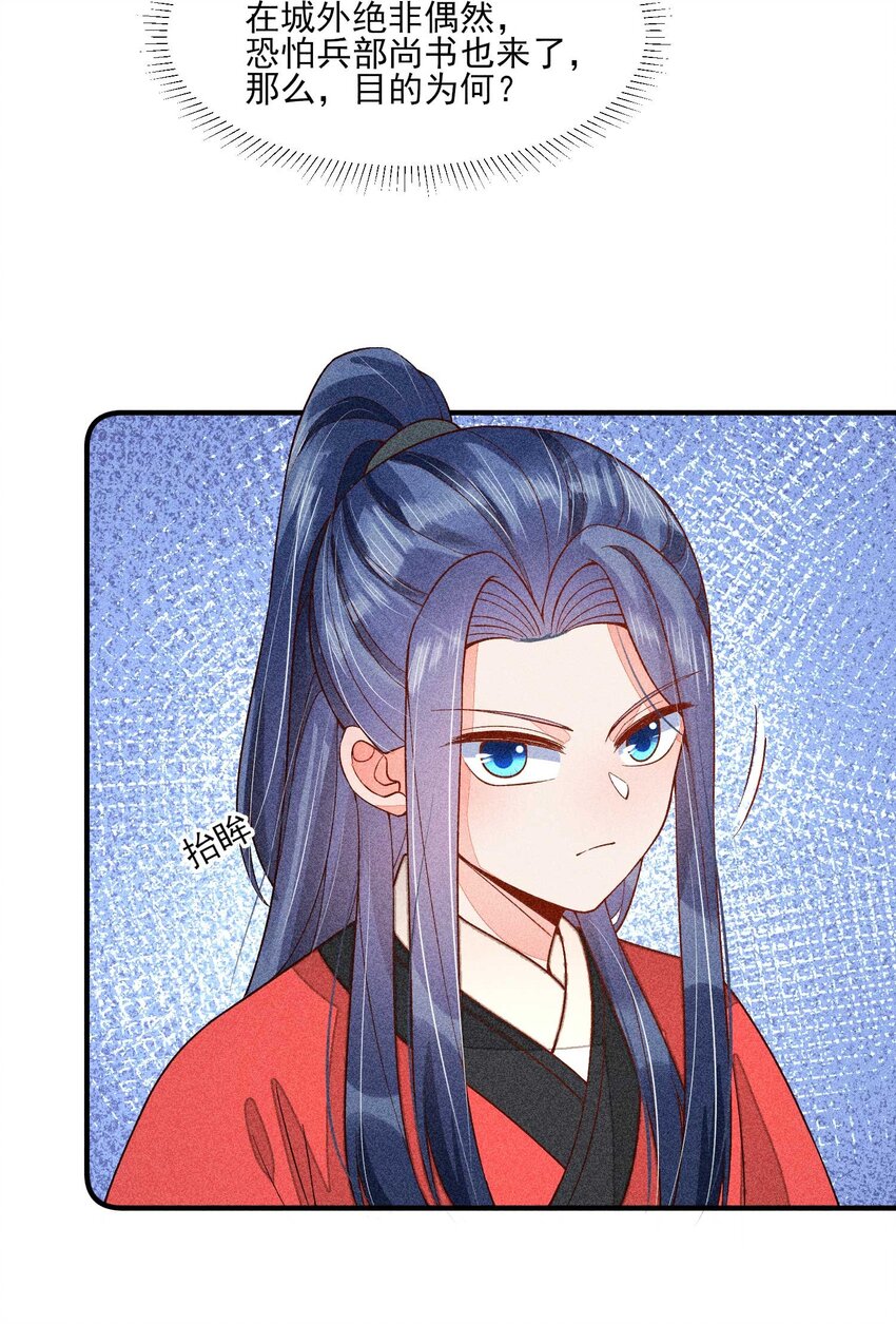 067 阴暗的小心思19