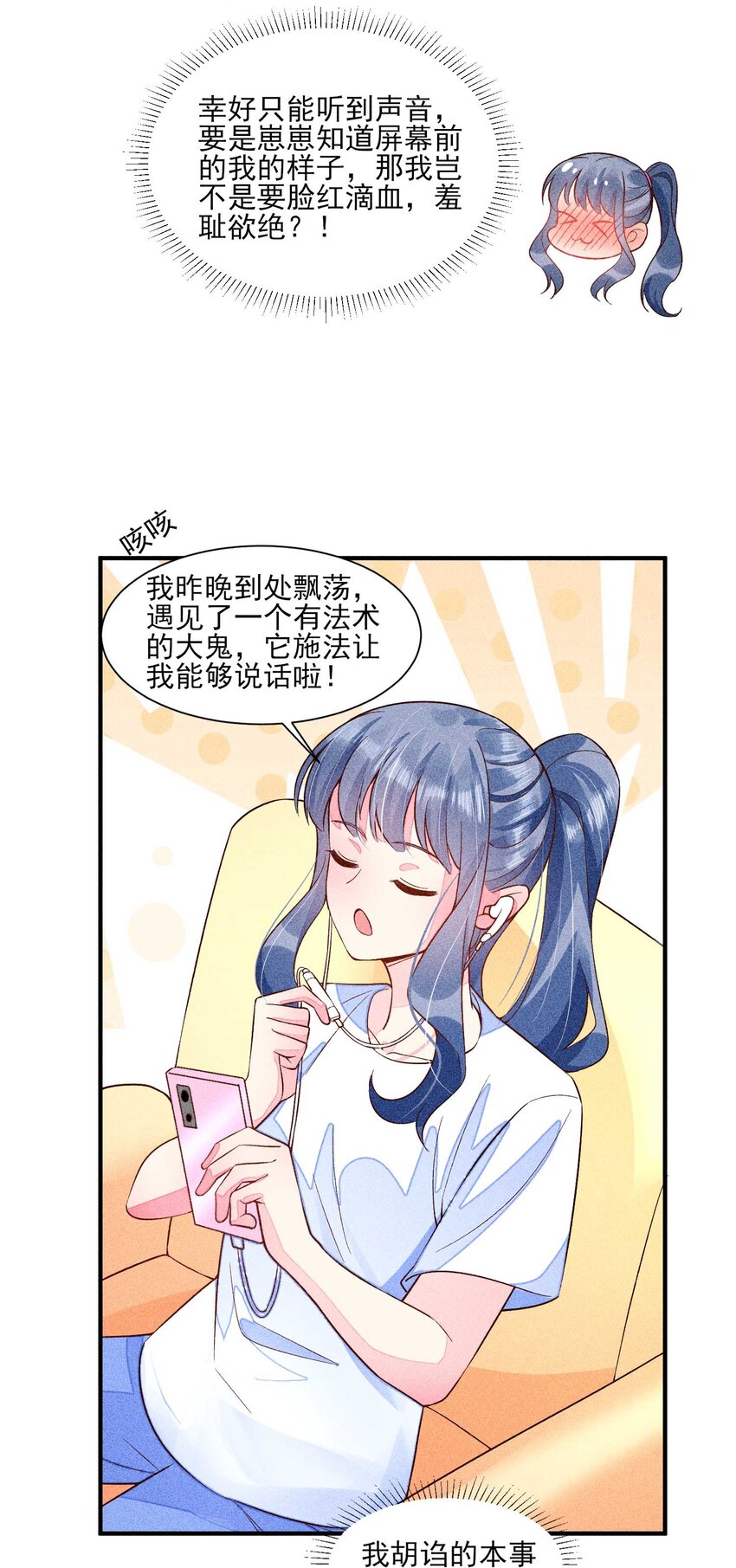 082 阿妈爱崽崽一辈子！33