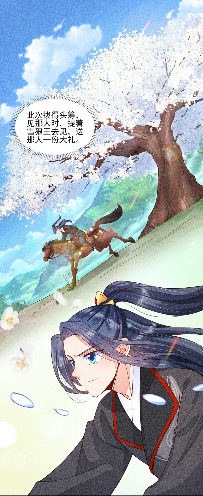 038 二皇子遇刺13