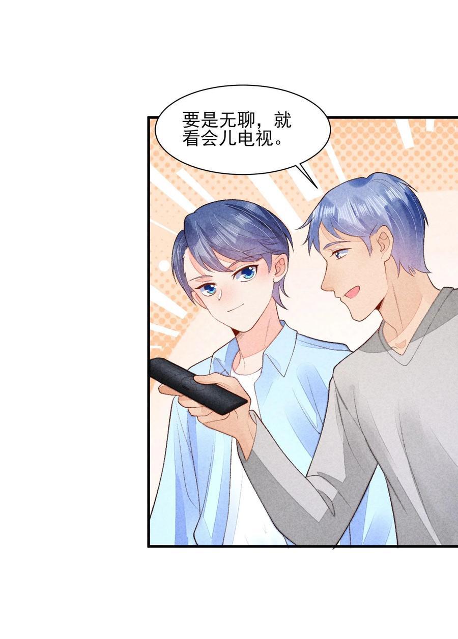 番外2 感受家的温暖35