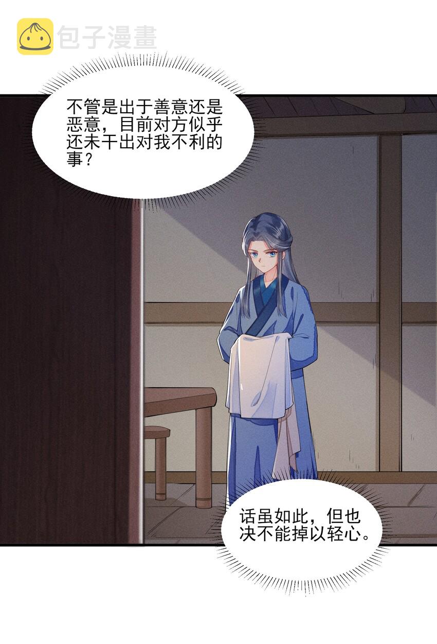008 宿溪的财务危机35