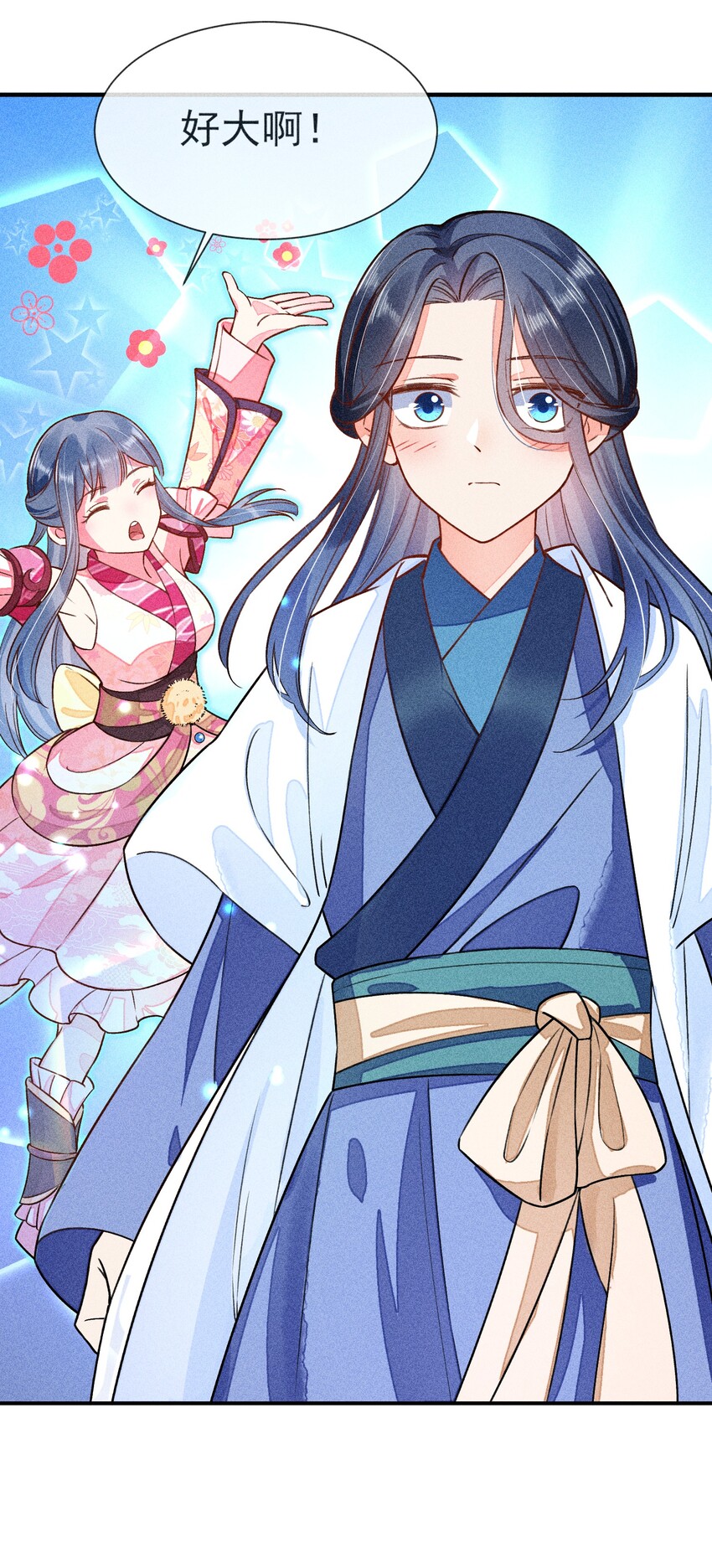 013 霉运少女变锦鲤6
