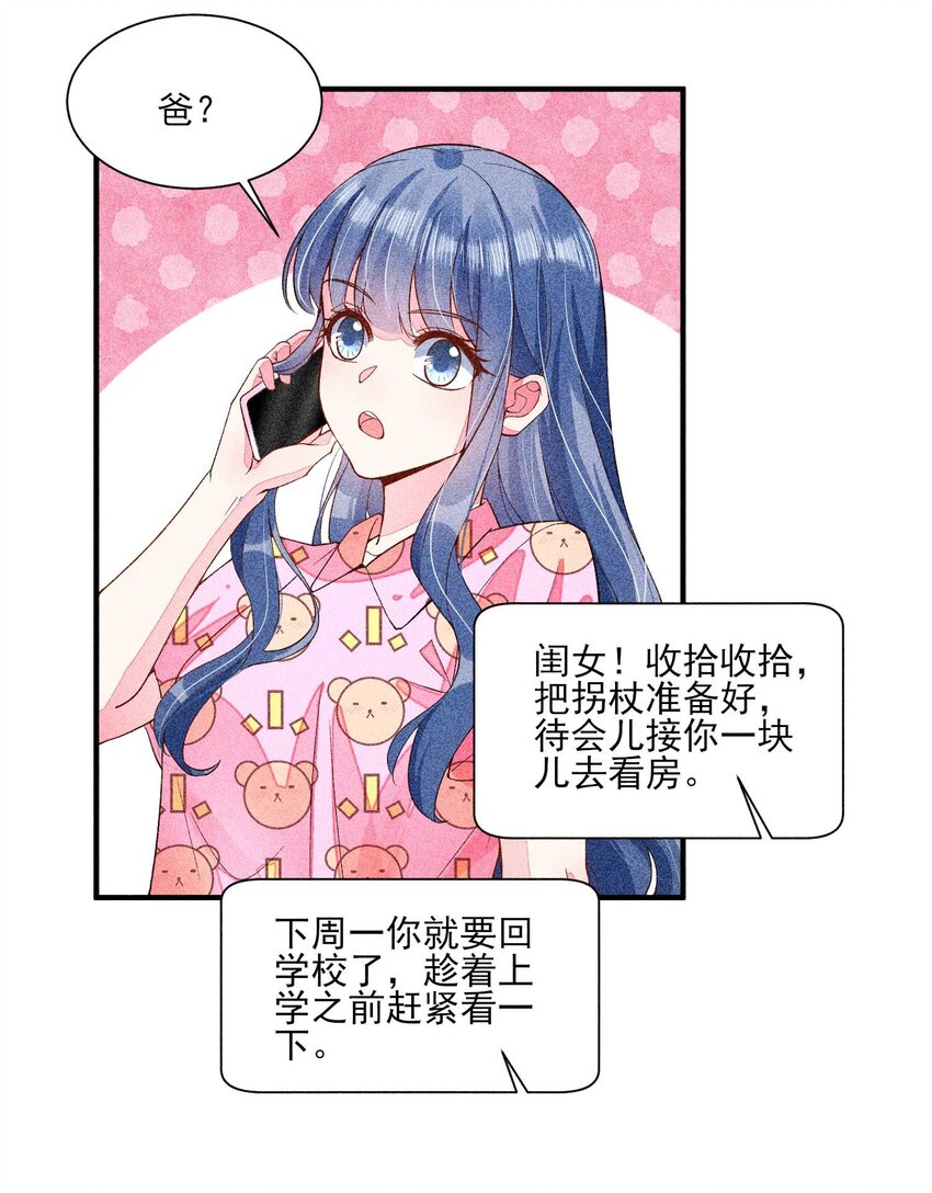 033 皇子6