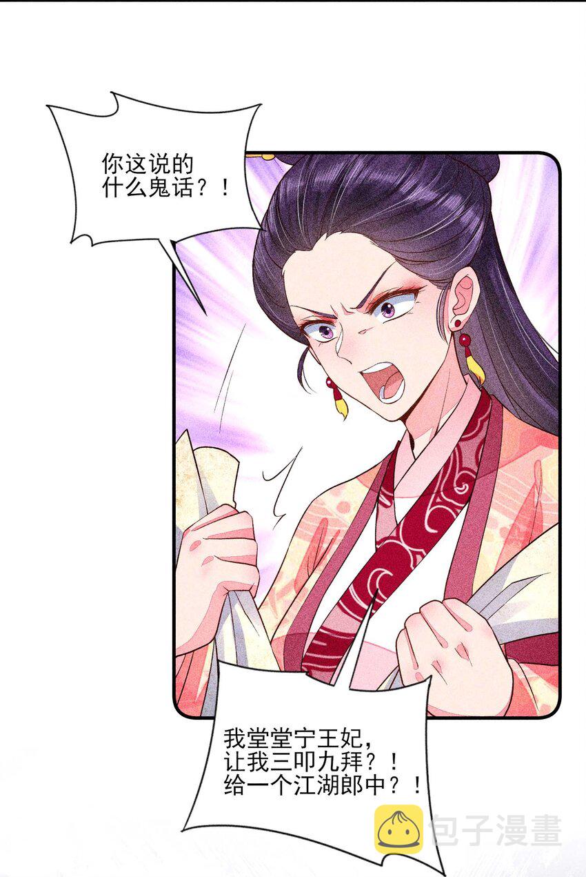 031 沟通之法40