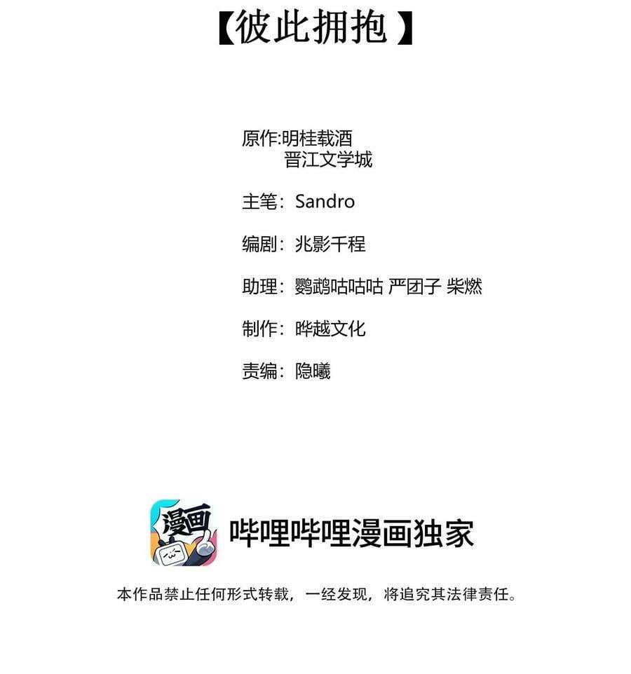 117 彼此拥抱1
