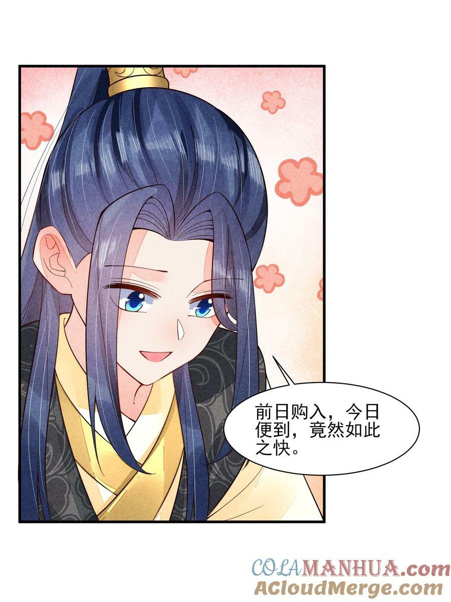 116 这样会舒服一些22