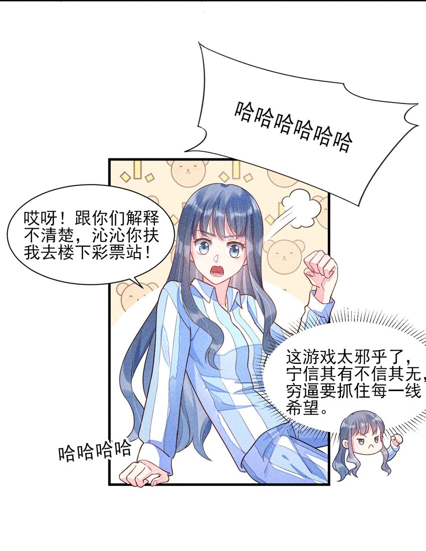 013 霉运少女变锦鲤37