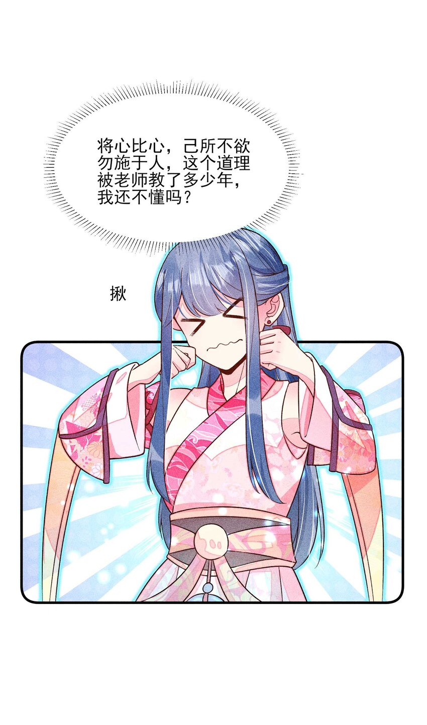 067 阴暗的小心思7
