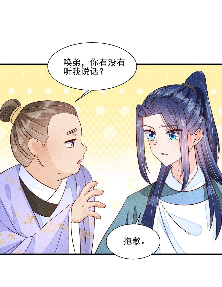 071 你不对劲？11