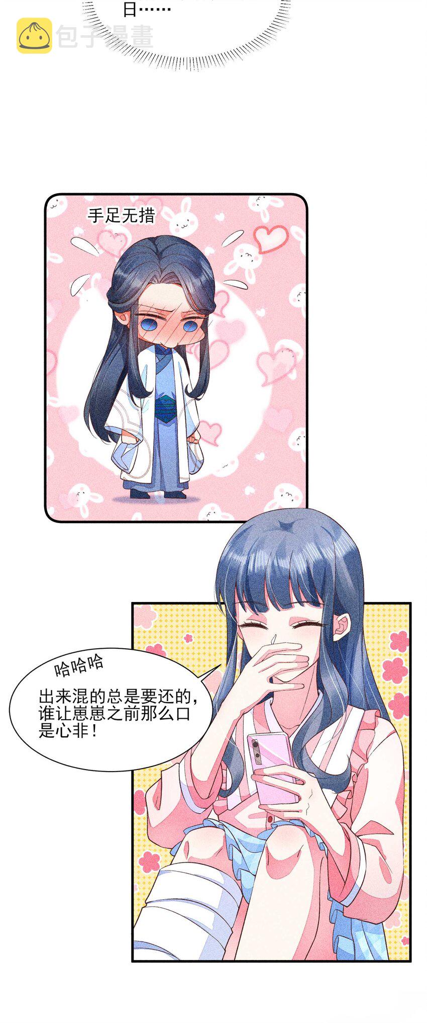 044 那人在摸我的脸？！30