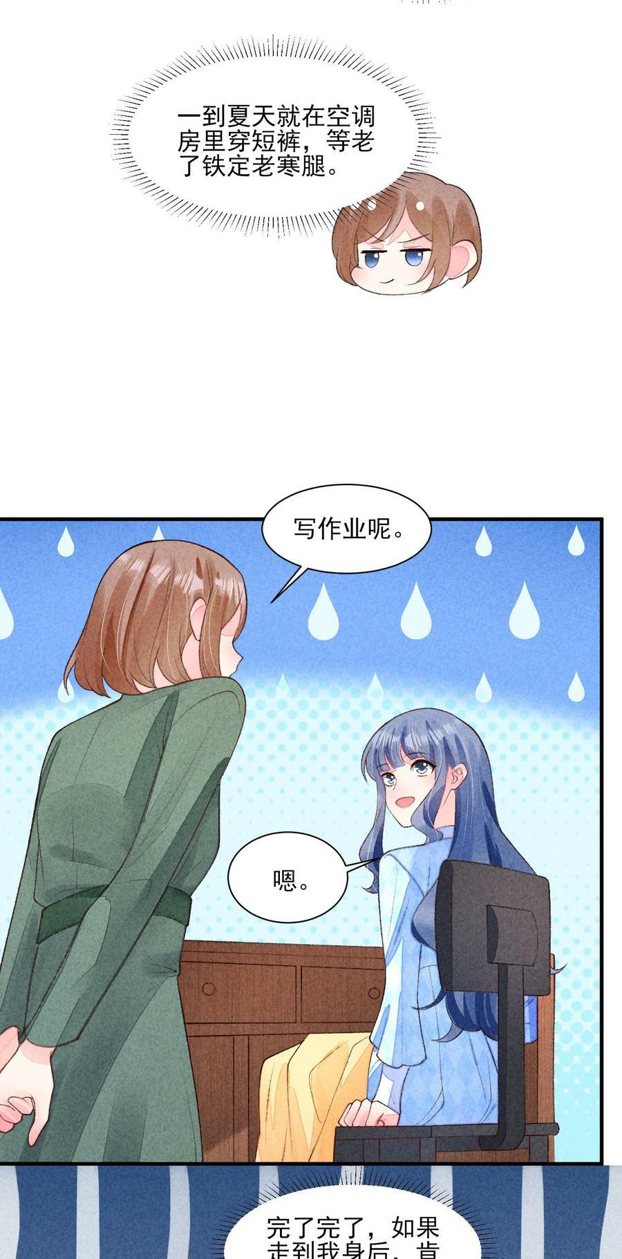 109 心跳29