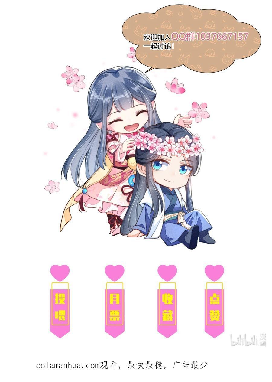 番外1 只会是你33