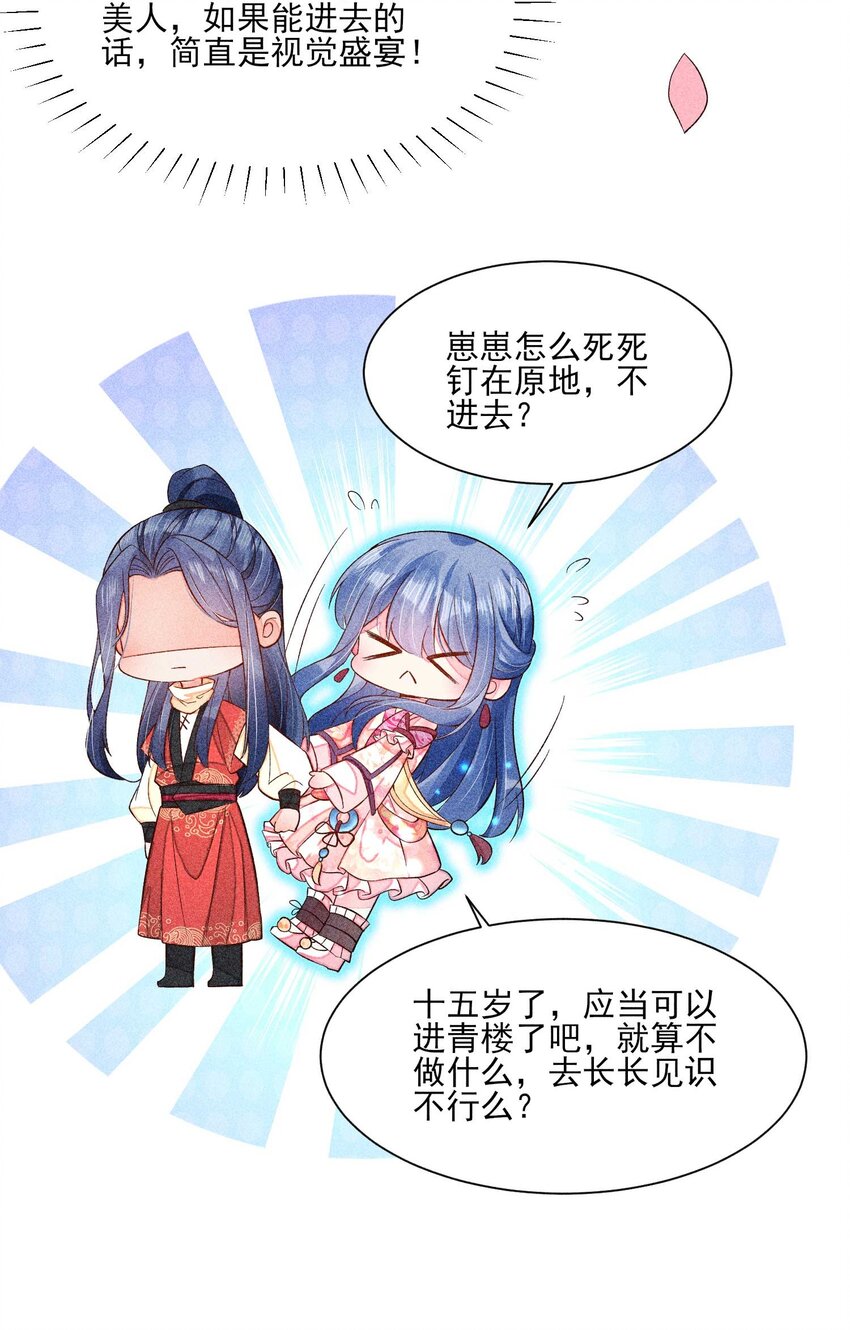 054 崽太认真了37