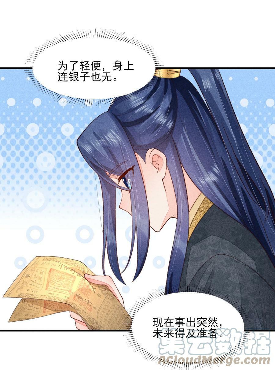 105 别碰他！18