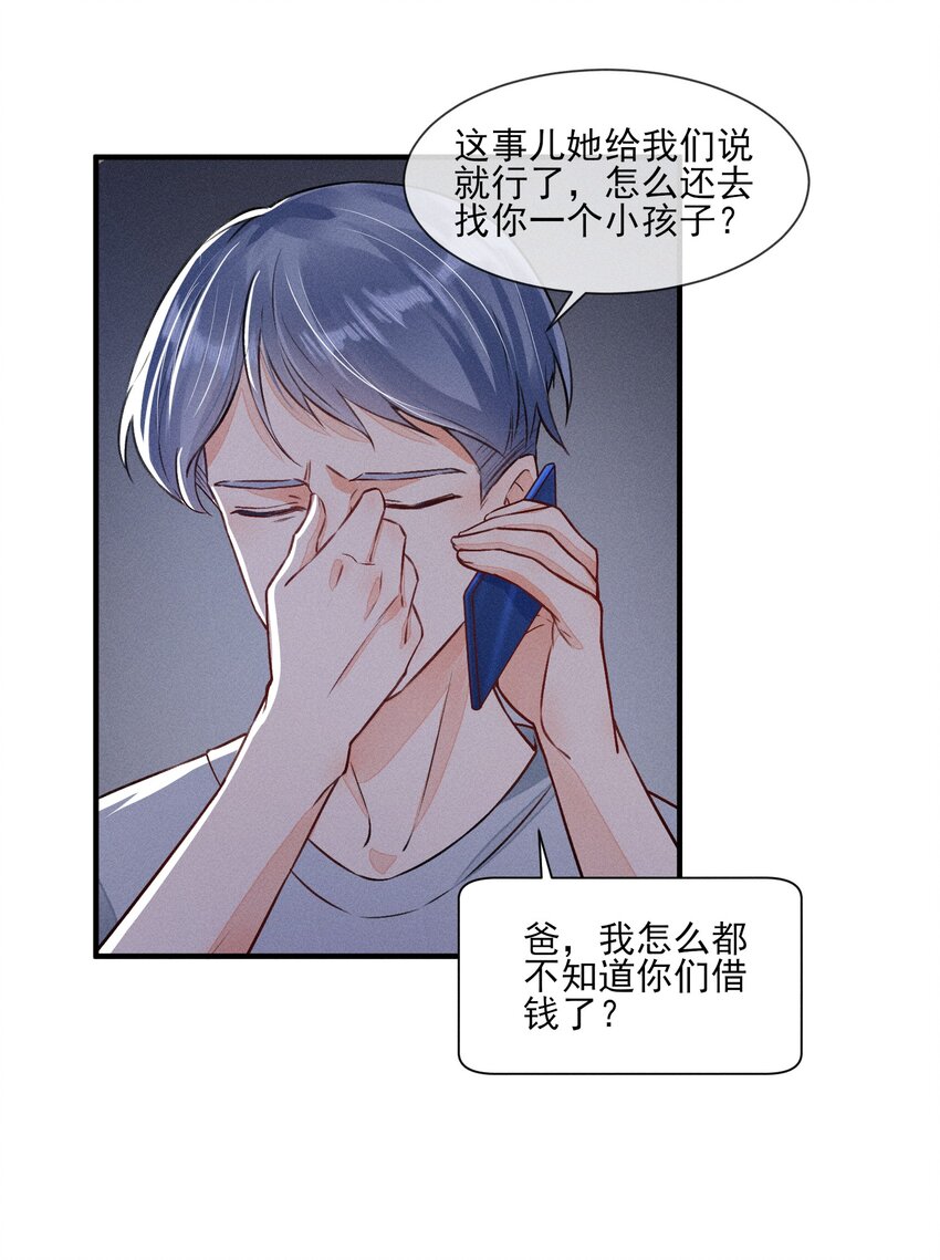 008 宿溪的财务危机18