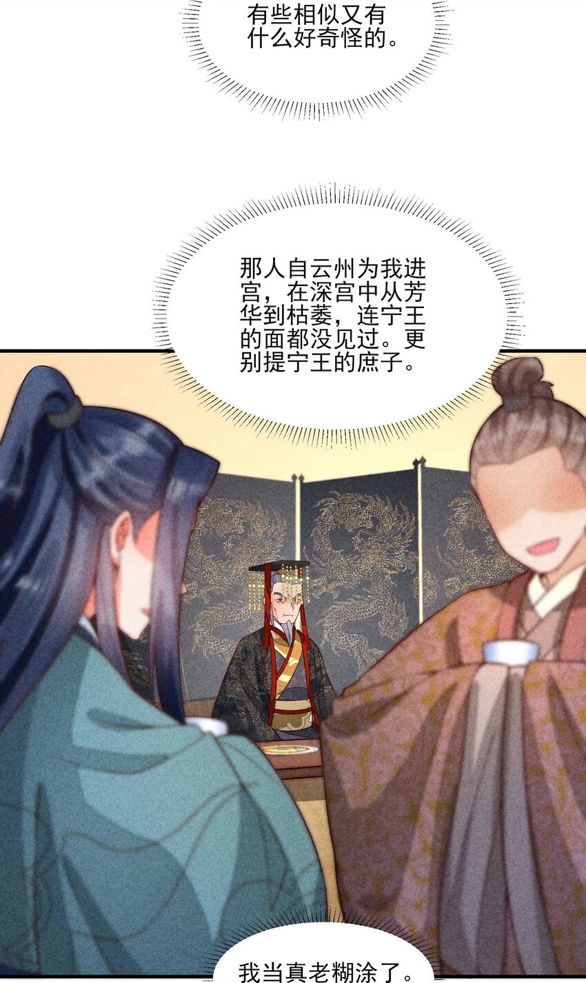 087 救驾34