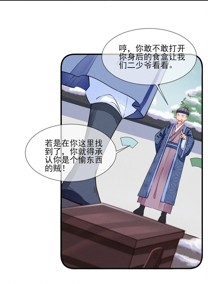 007 被诬陷是小偷4