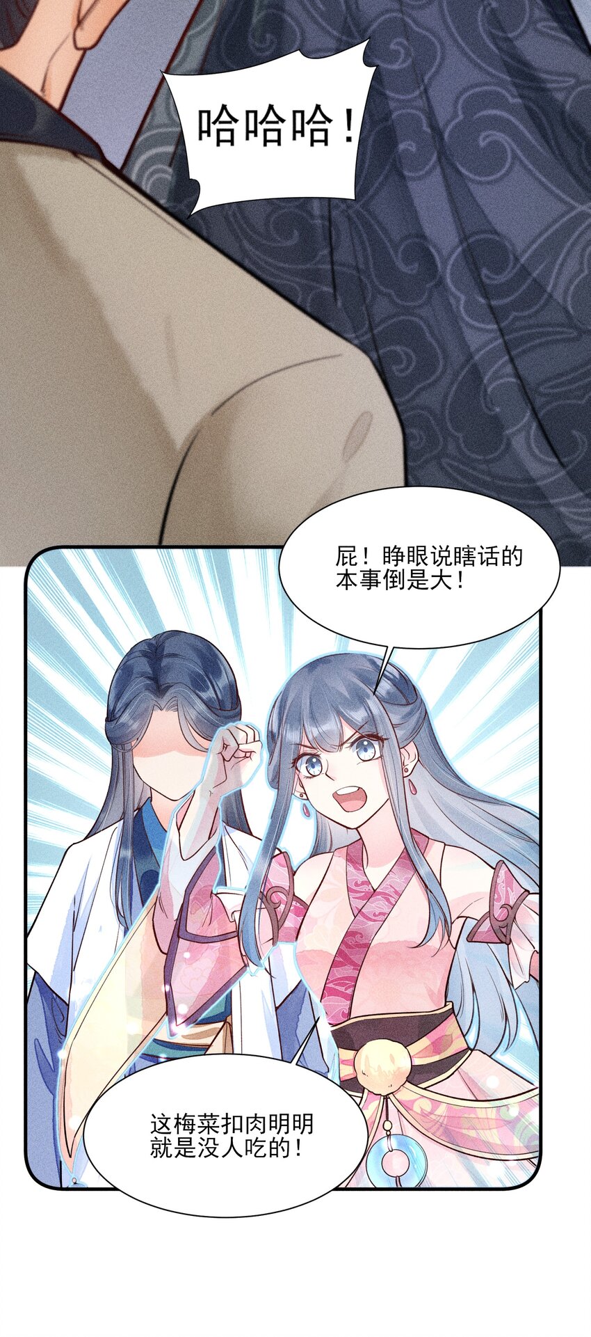 006 养崽不易，阿妈叹气35