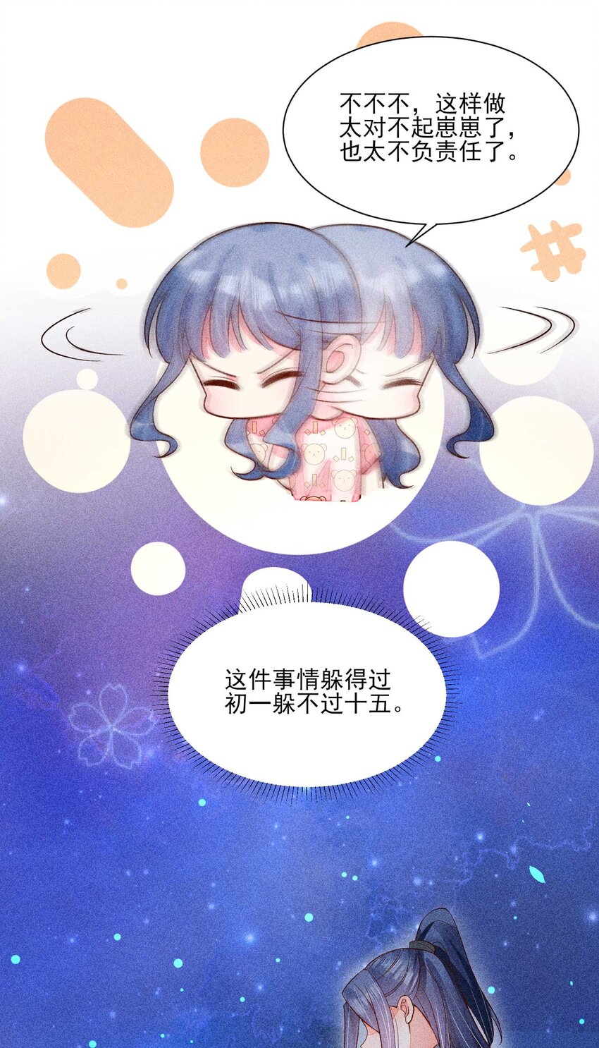 076 崽崽的执念21