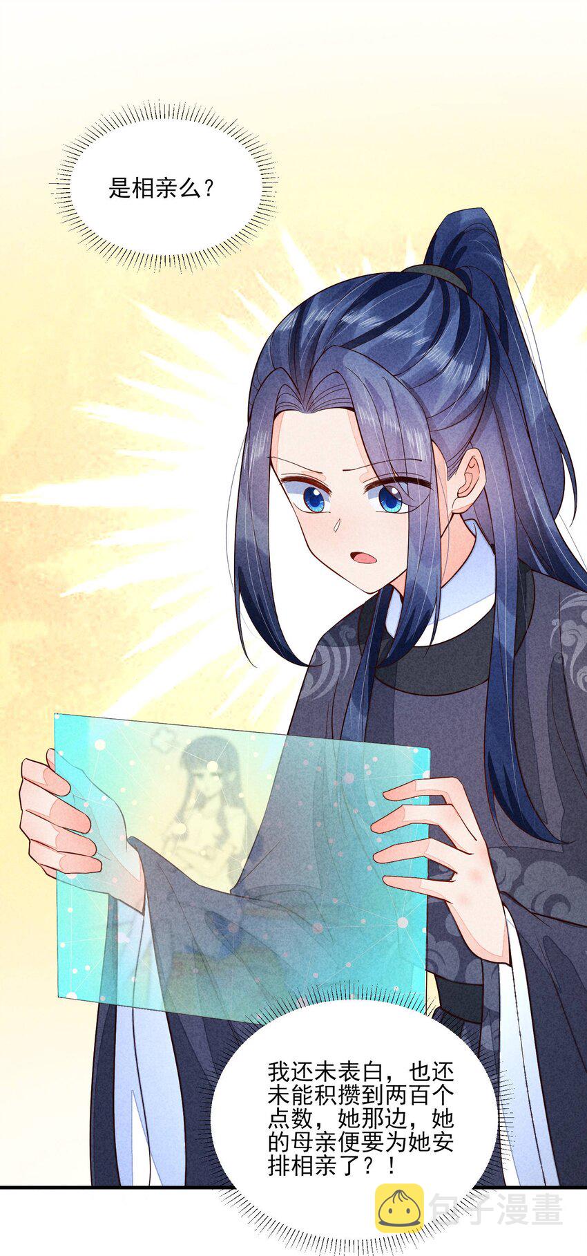 097 相亲？24