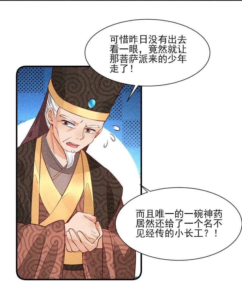 027 治愈34