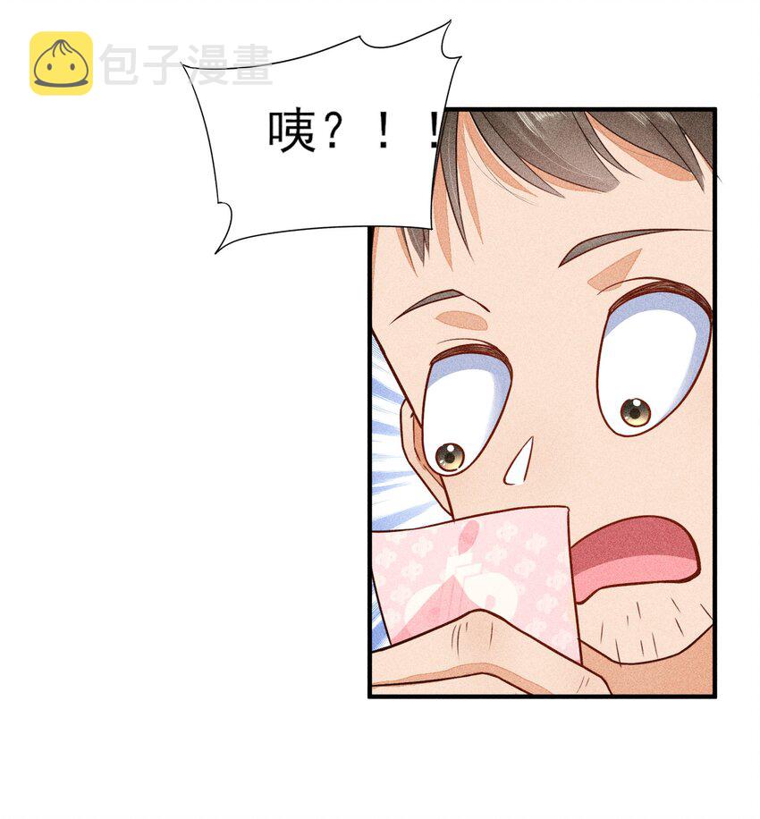 013 霉运少女变锦鲤45