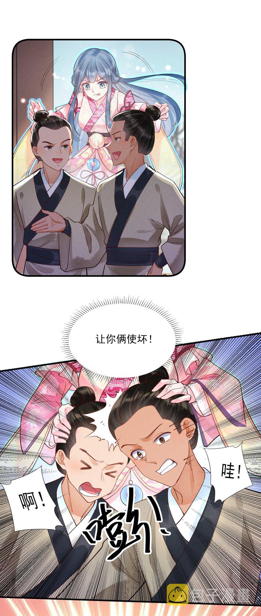 004 憨批！给我停下！49