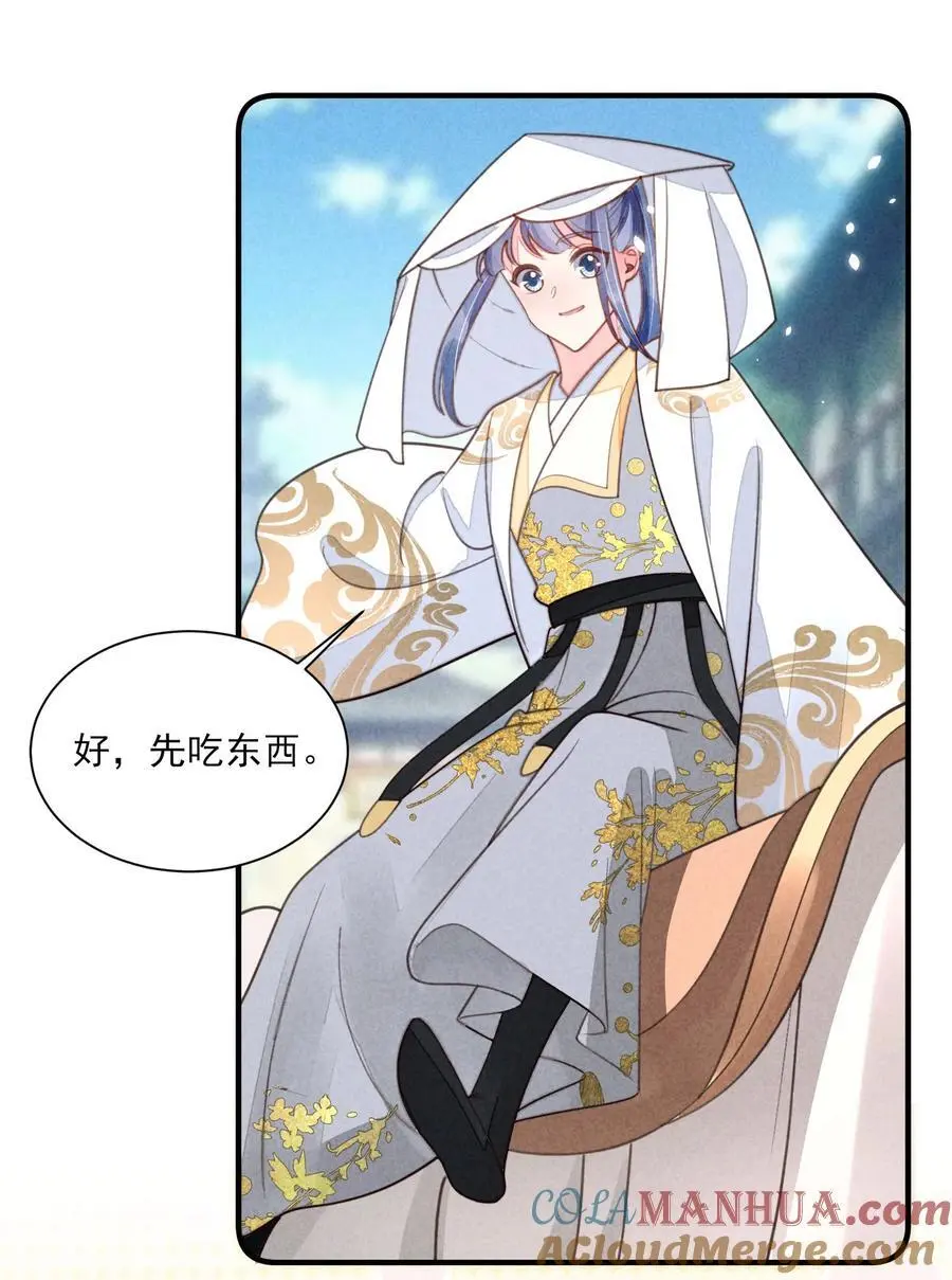 番外5 小梨花22