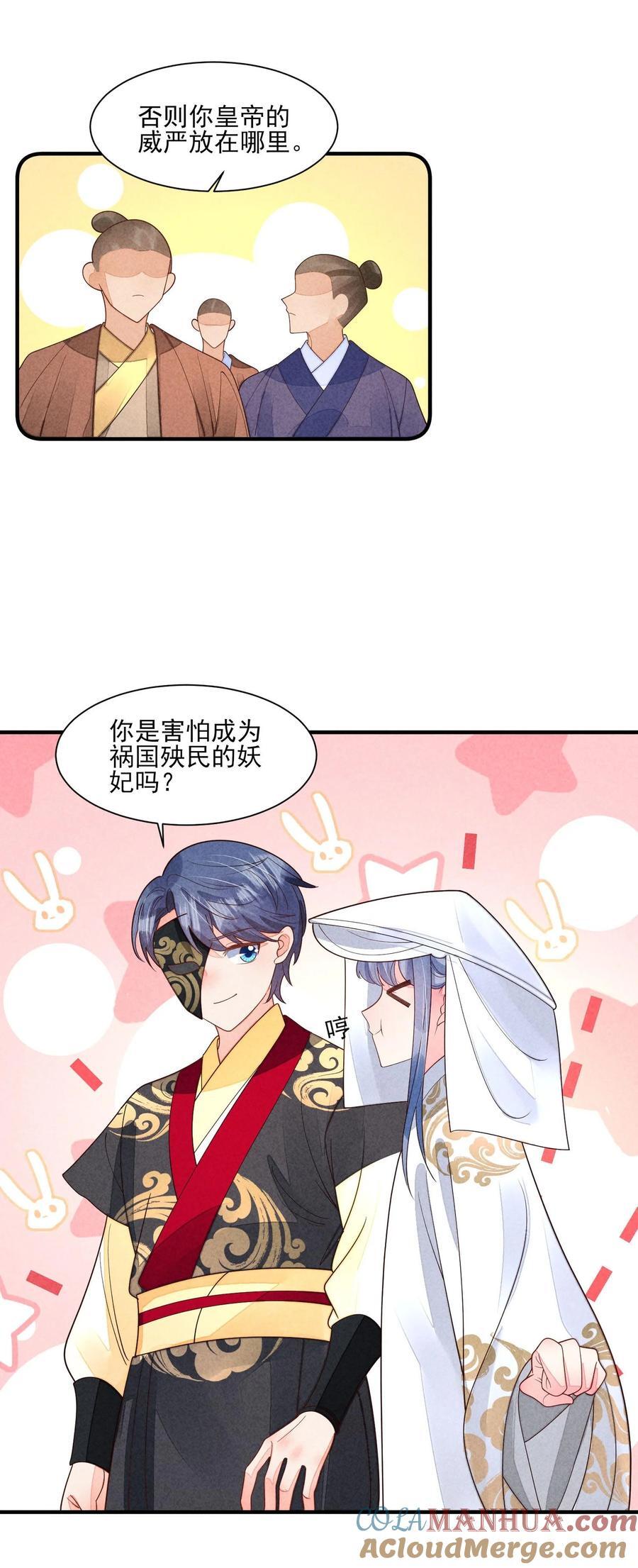 番外4 一言既出驷马难追38