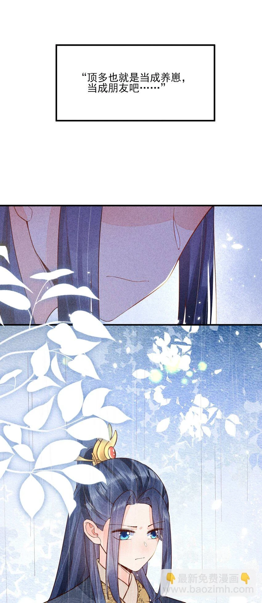 102 喜欢上纸片人？44