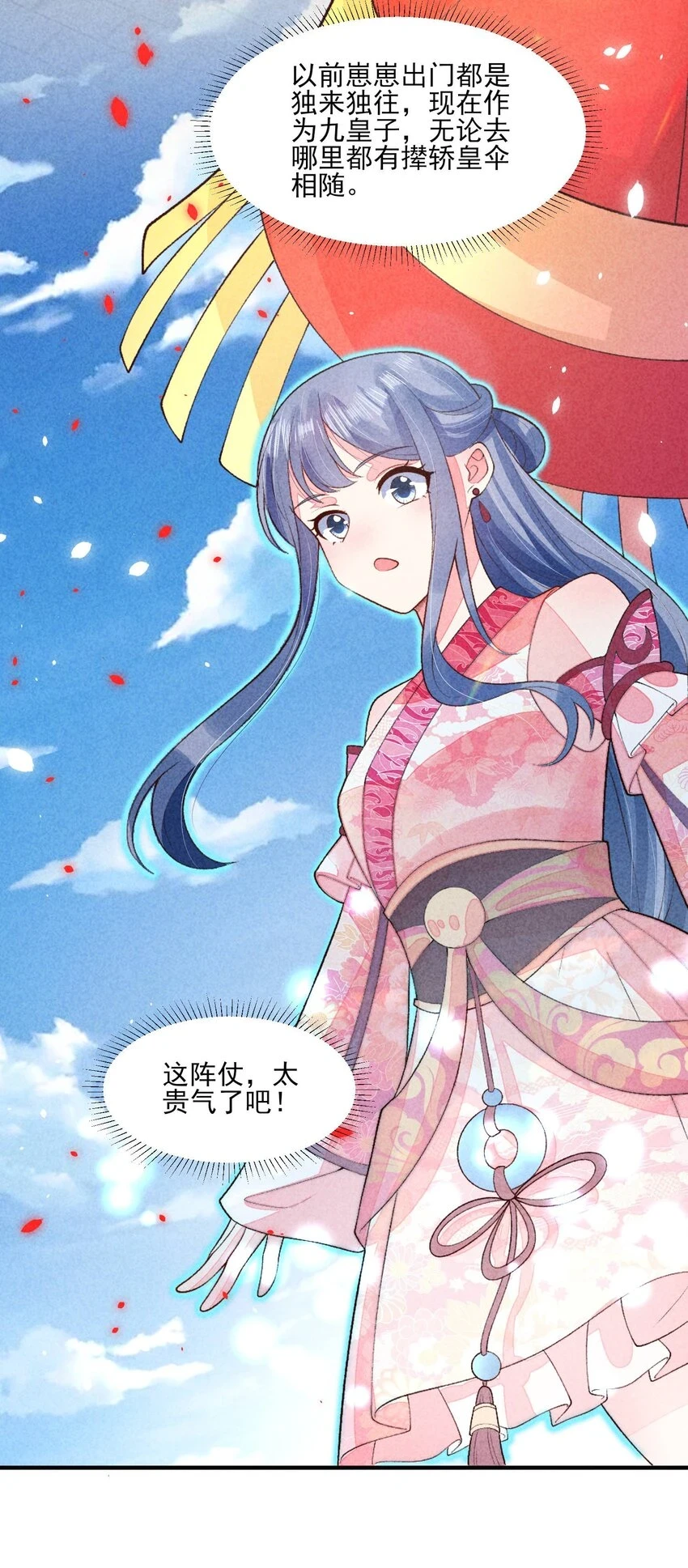 102 喜欢上纸片人？5