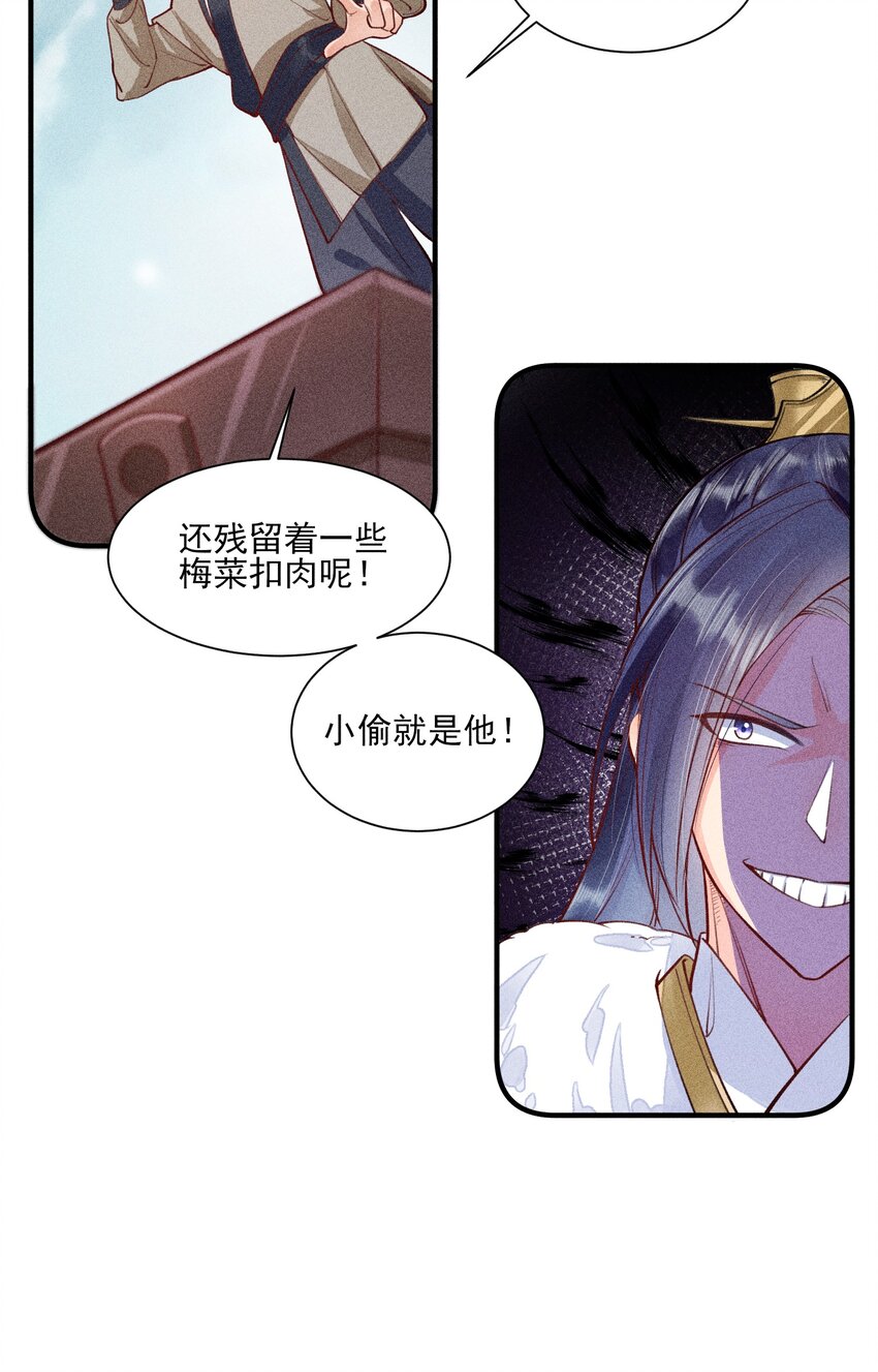 006 养崽不易，阿妈叹气37