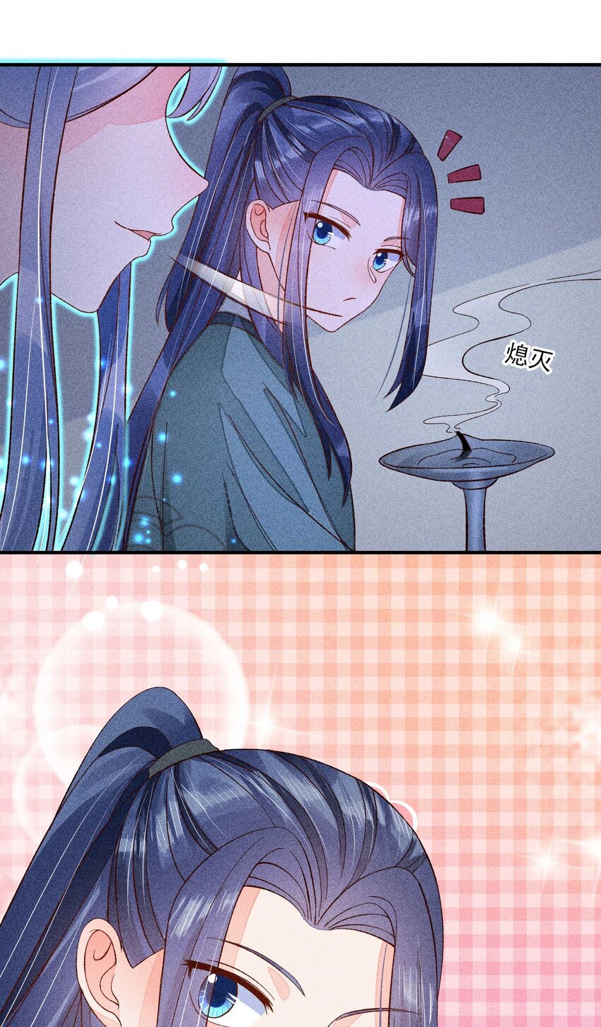 071 你不对劲？23