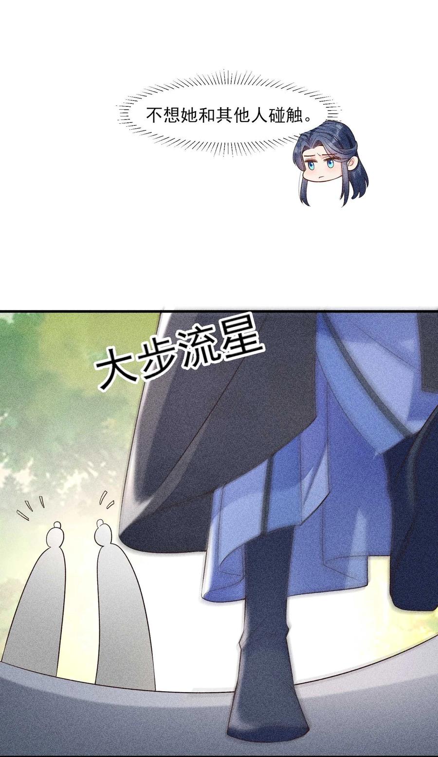 047 赴宴19
