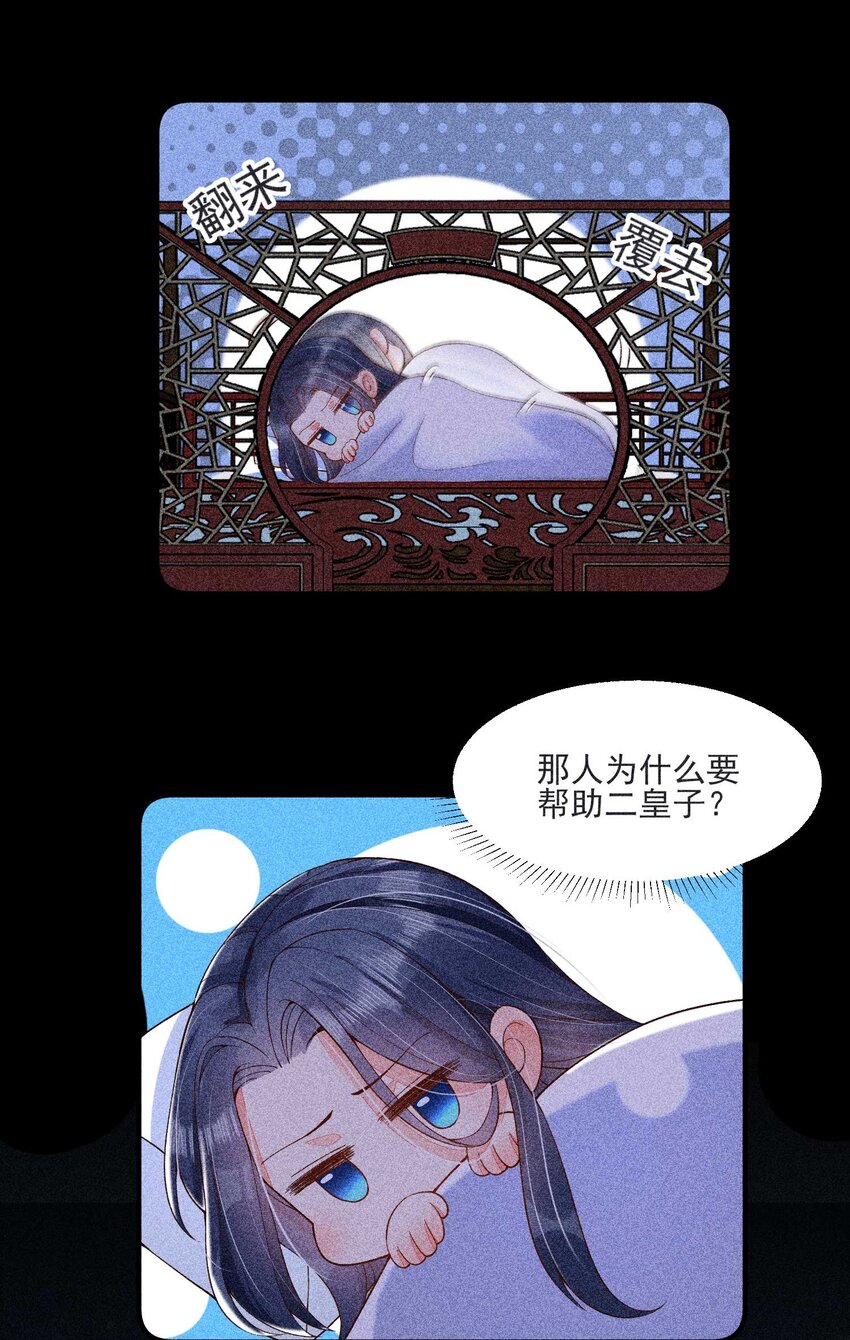 041 辗转反侧的陆唤6