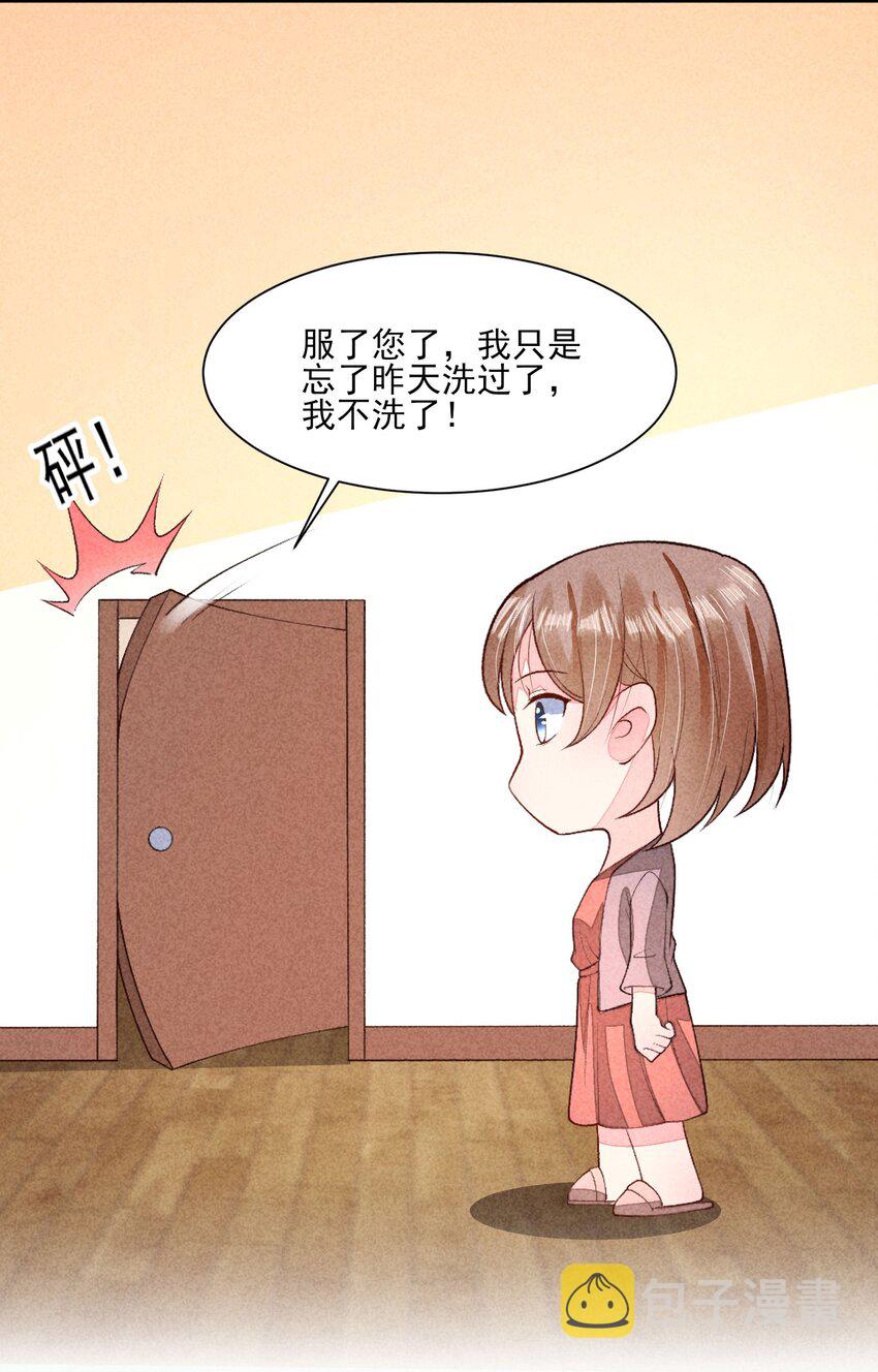 095 早恋？33