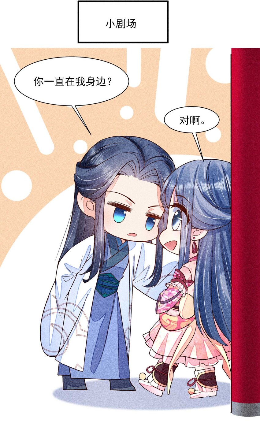 043 神明亦或是鬼怪40