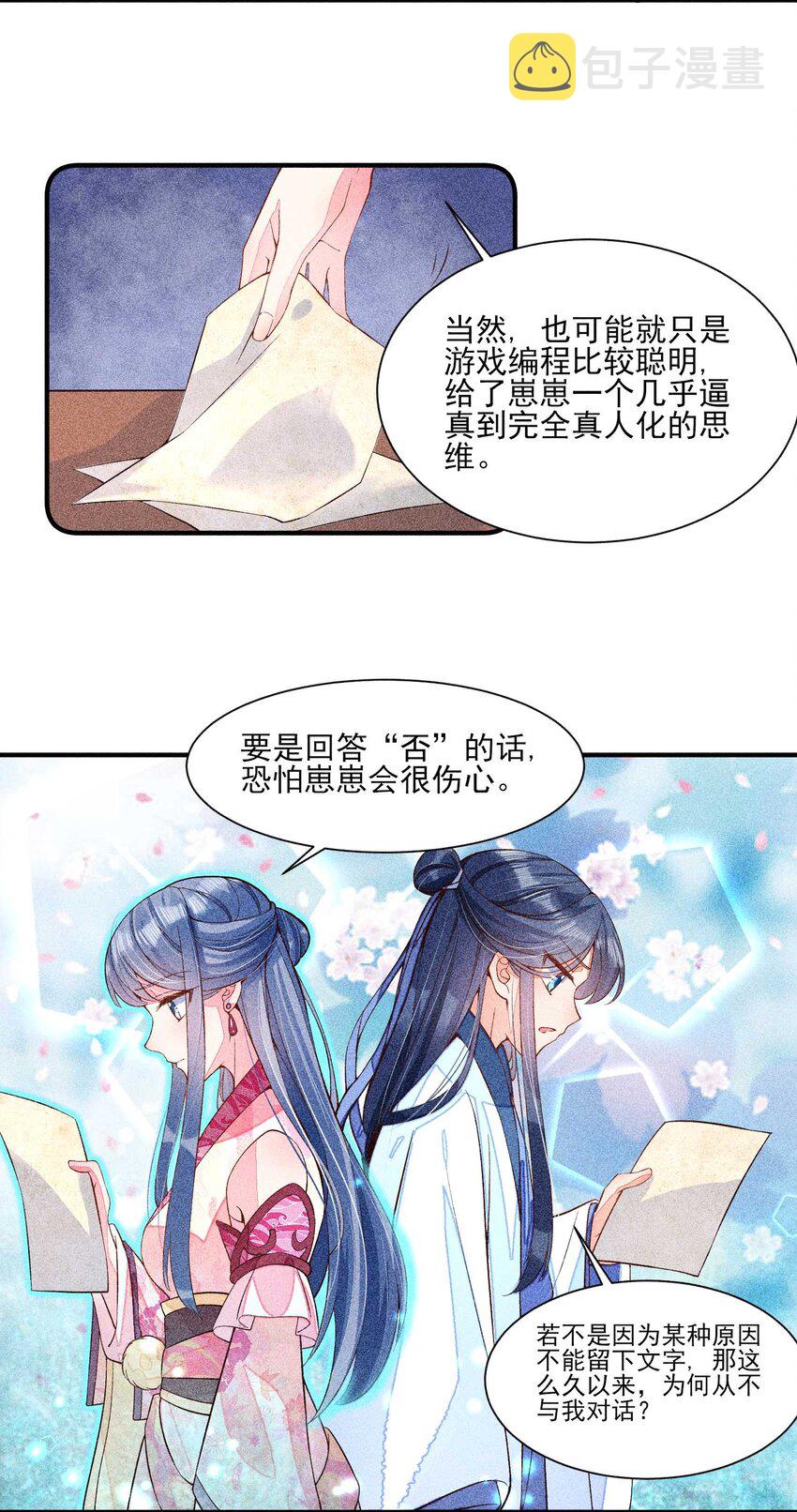033 皇子3