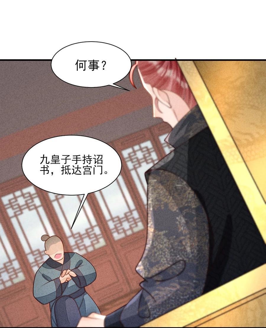 128 登基为帝23