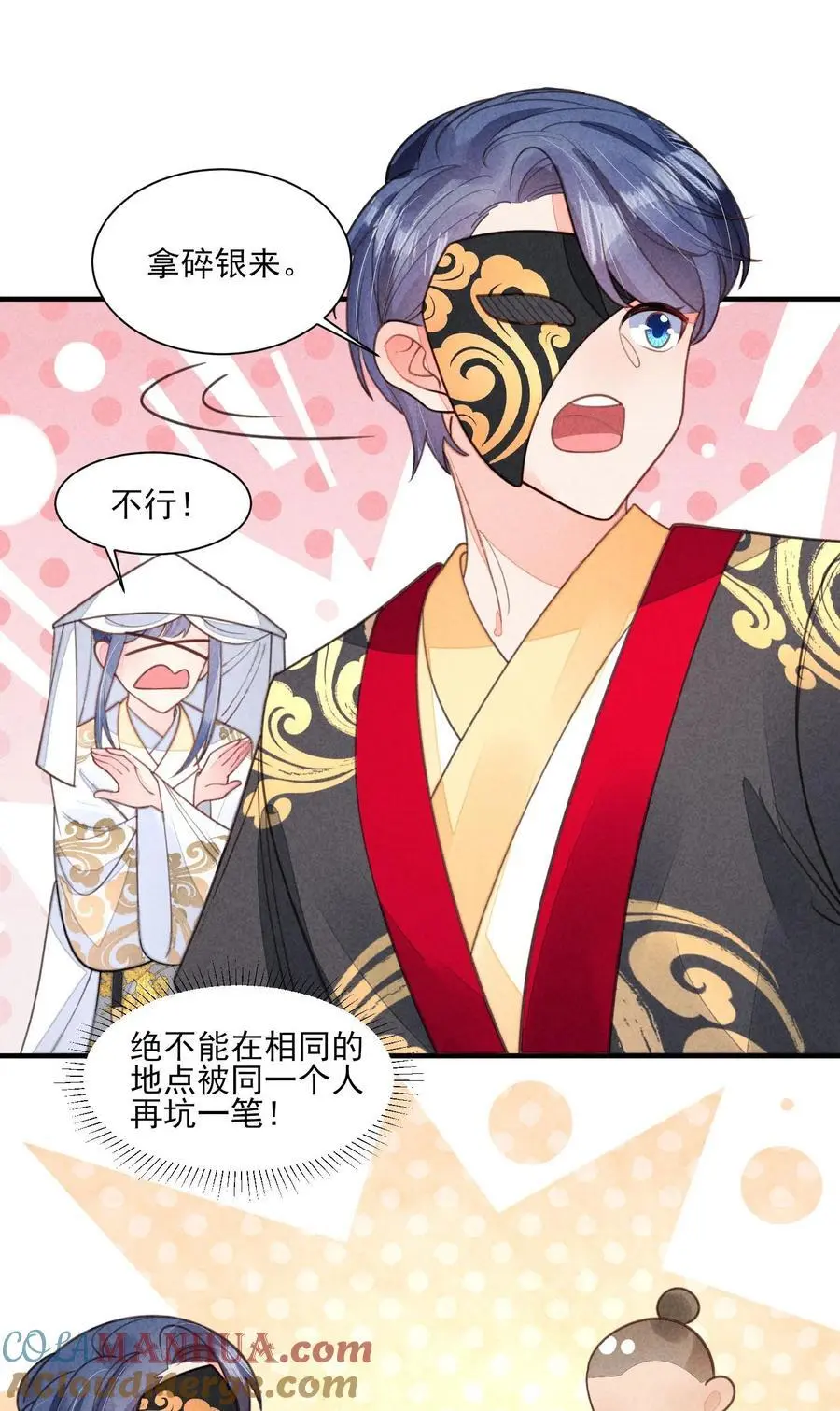 番外5 小梨花34
