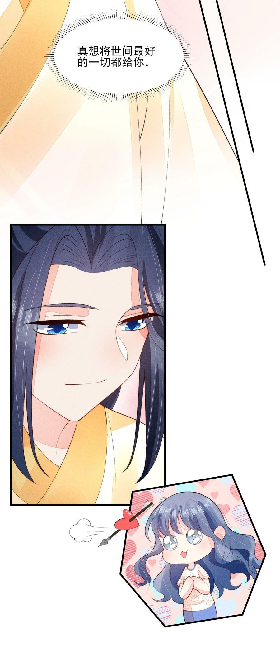 114 裹着被子聊天19