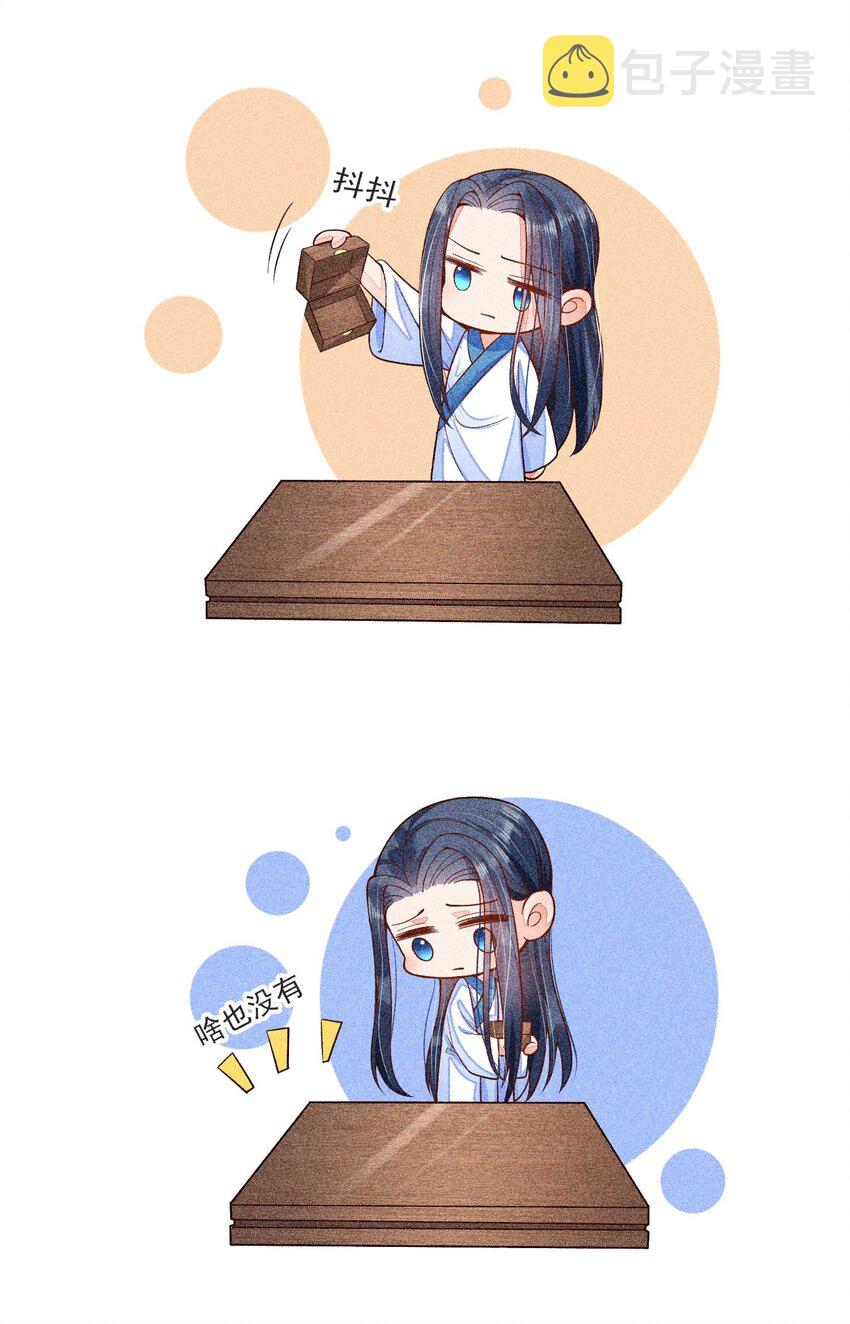 041 辗转反侧的陆唤15