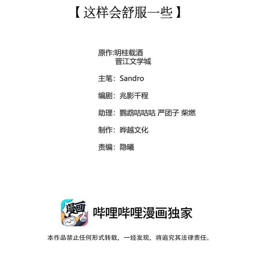 116 这样会舒服一些1