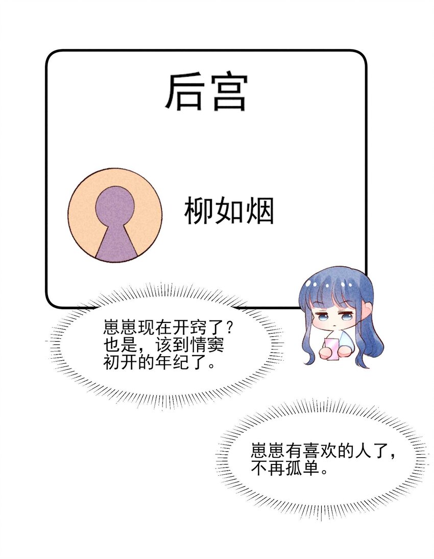 093 崽崽开窍了？22