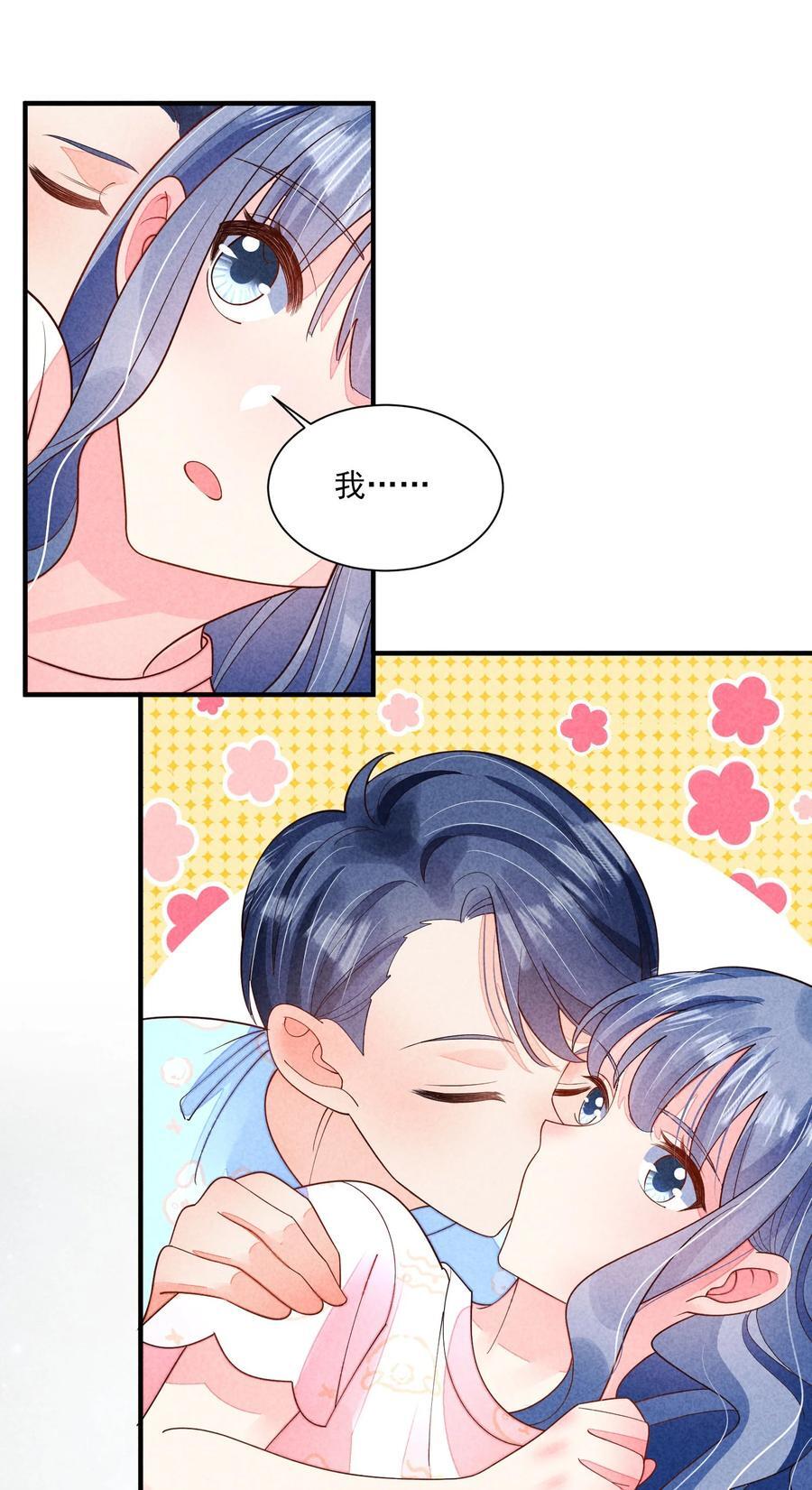 番外1 只会是你15