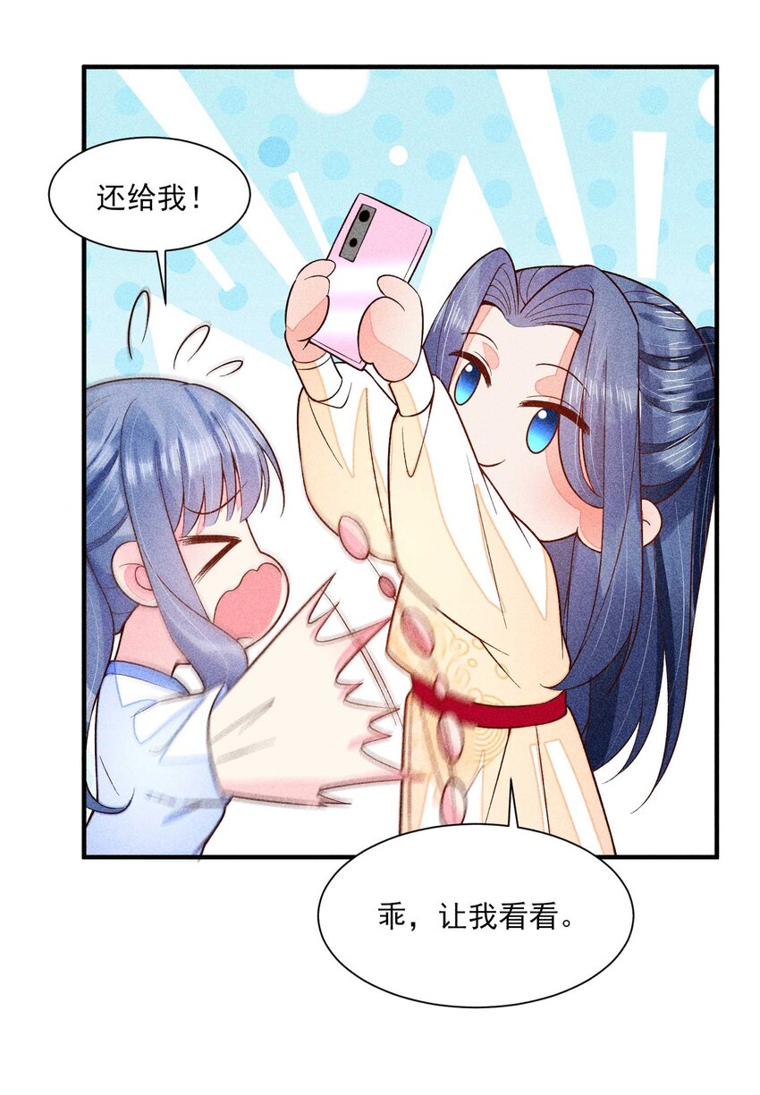 083 阿妈爱崽崽一辈子！48