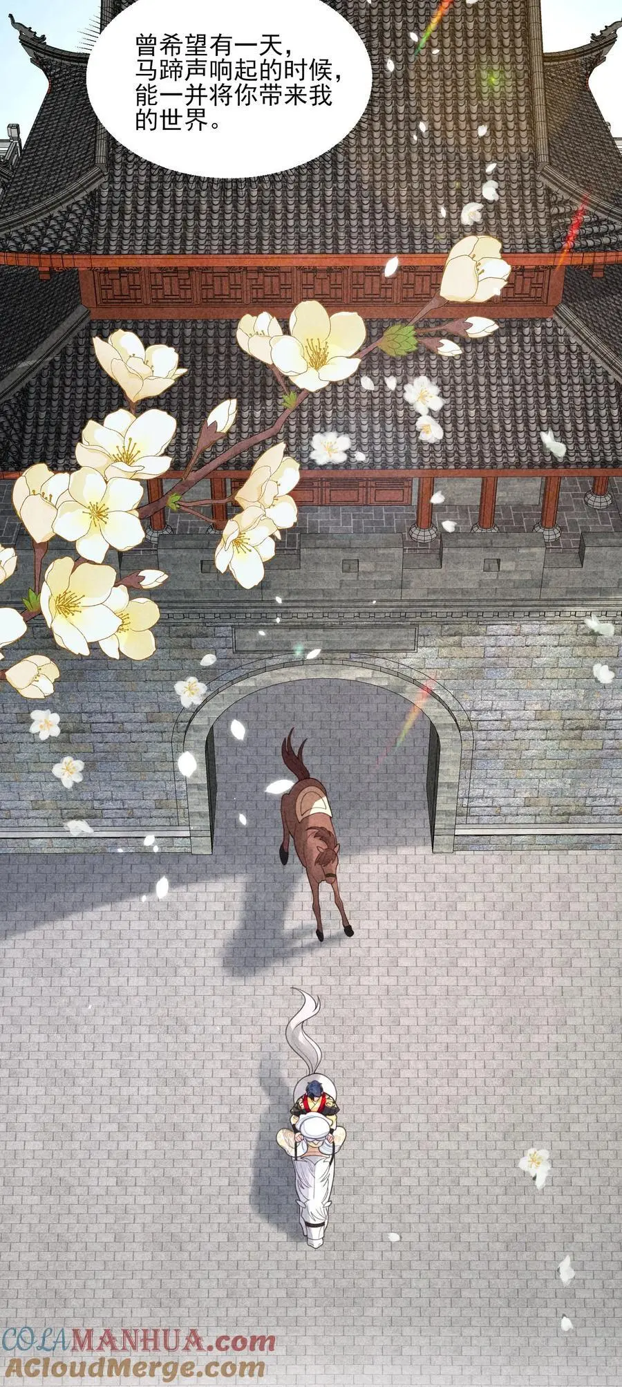 番外5 小梨花16