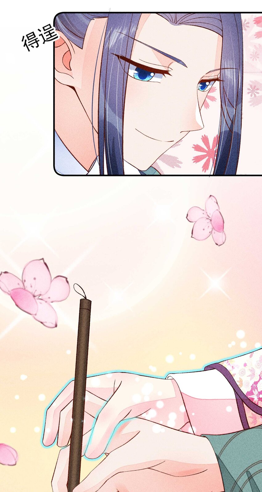 071 你不对劲？32